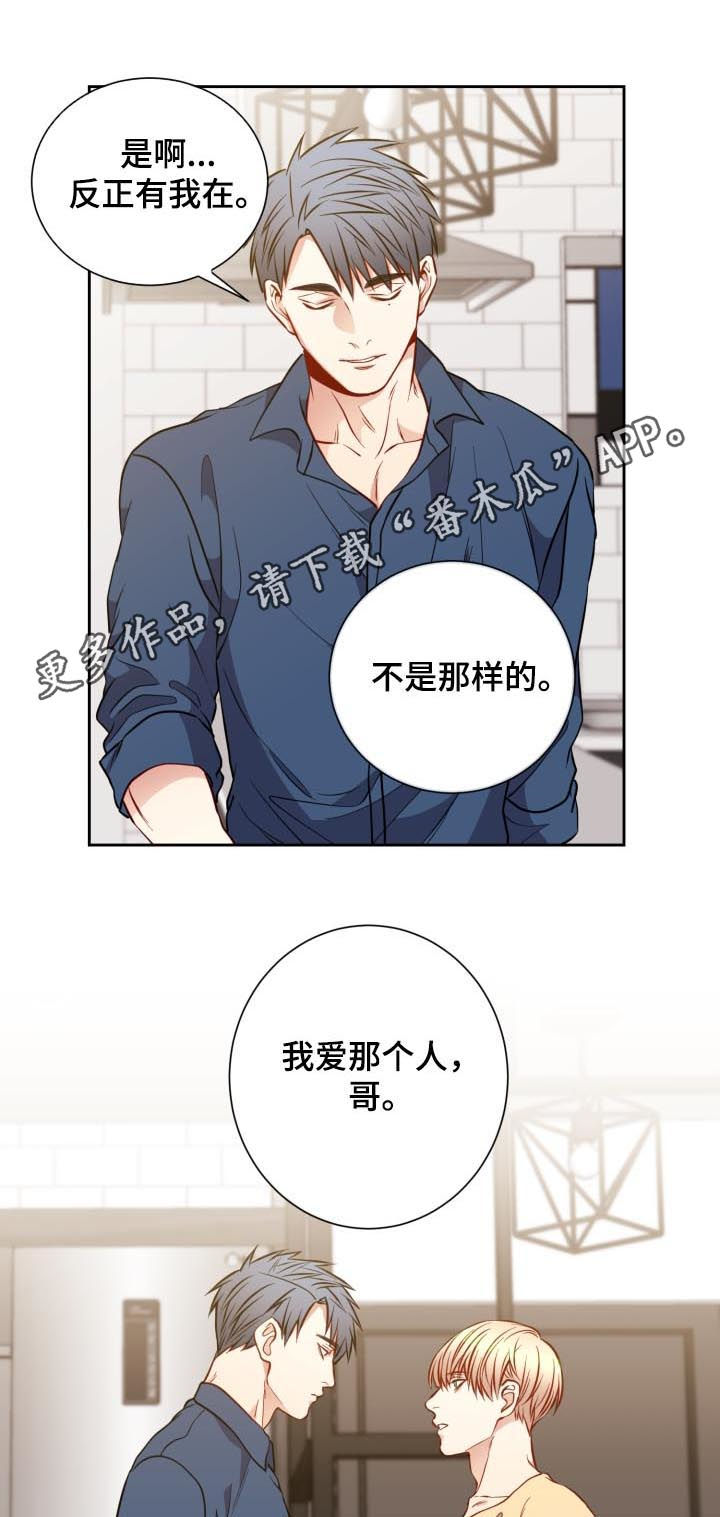 第61章：告别与新生0