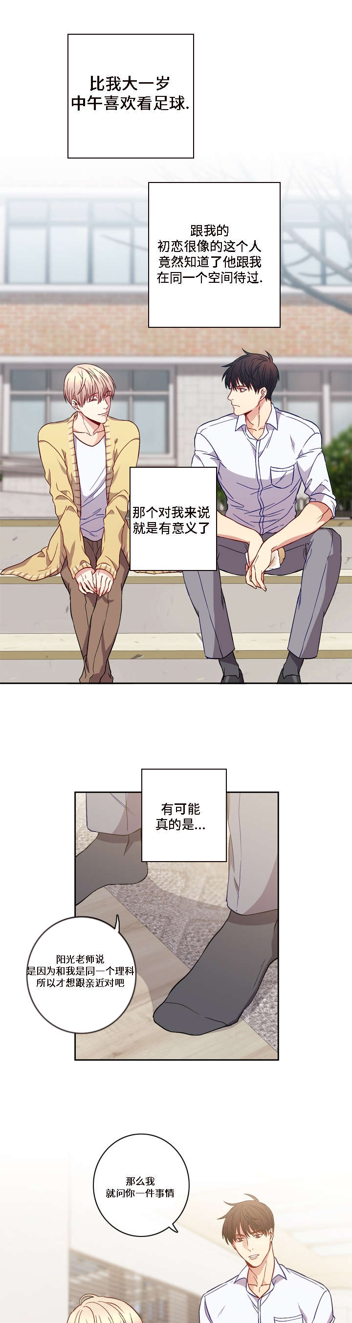 第7章：真是第一次嘛10