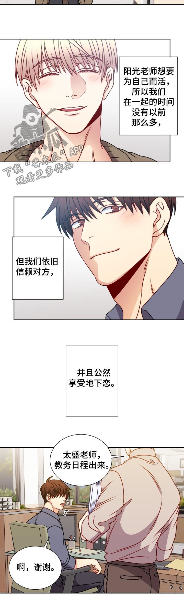 第79章：辞职2