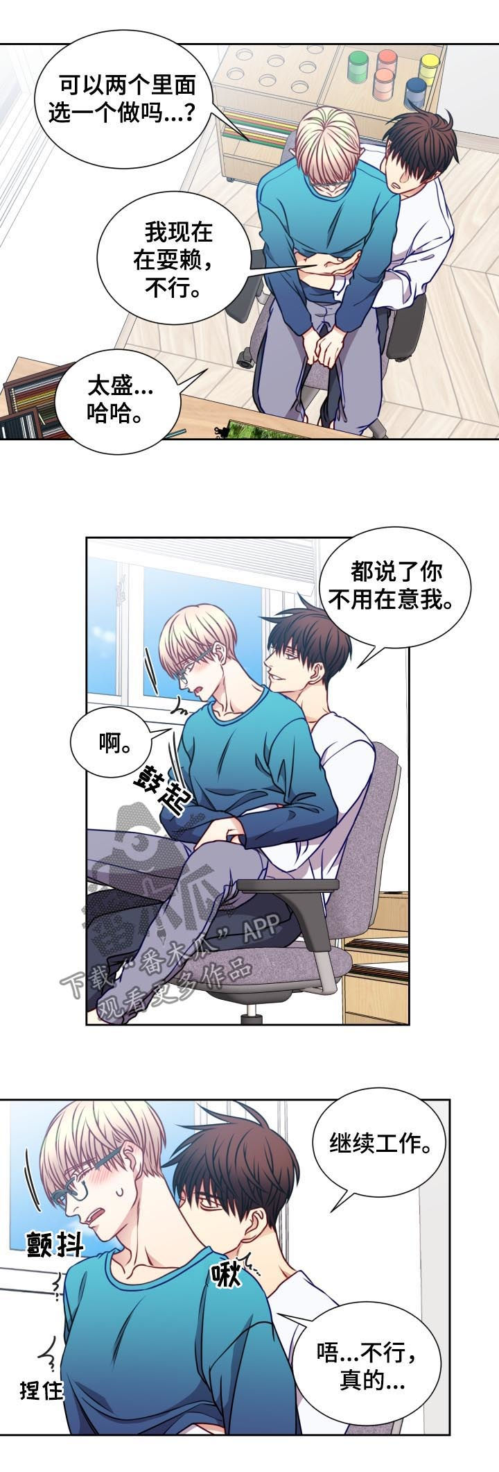 第82章：工作狂8
