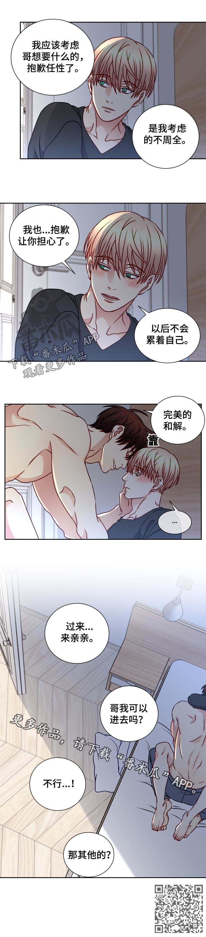 第90章：完美和解10