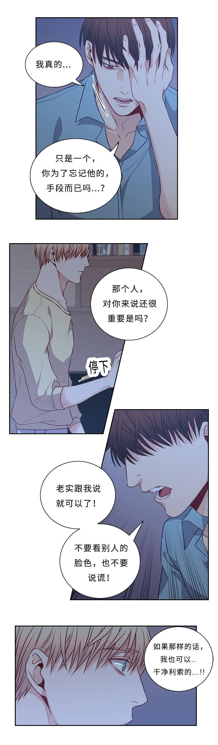 第46章：给我点时间7
