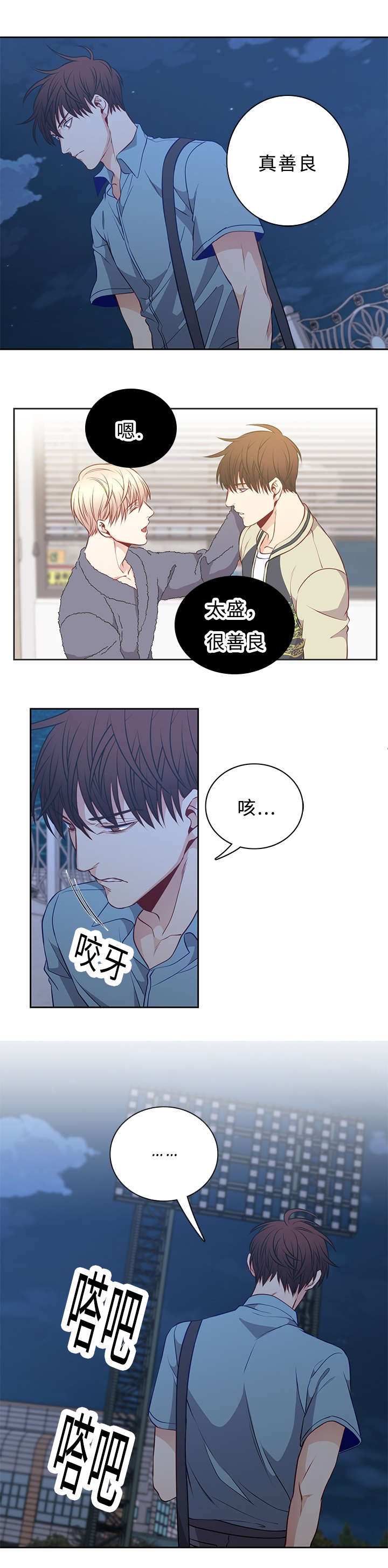 第45章：善良6