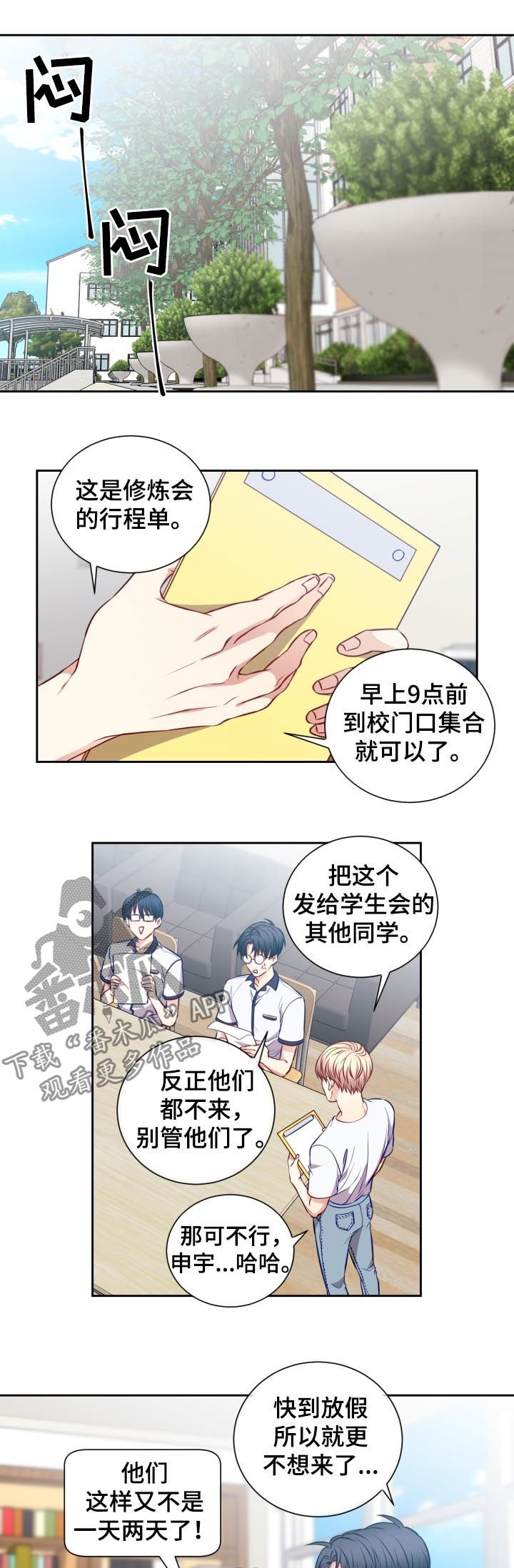 第50章：修炼会5