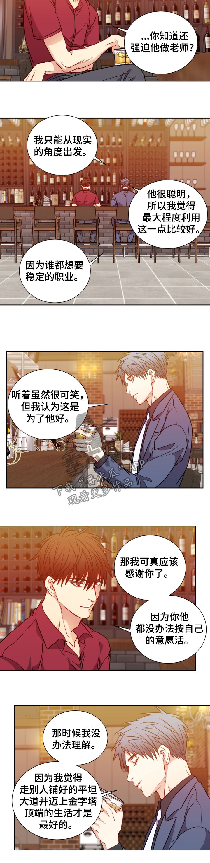 第74章：见面7