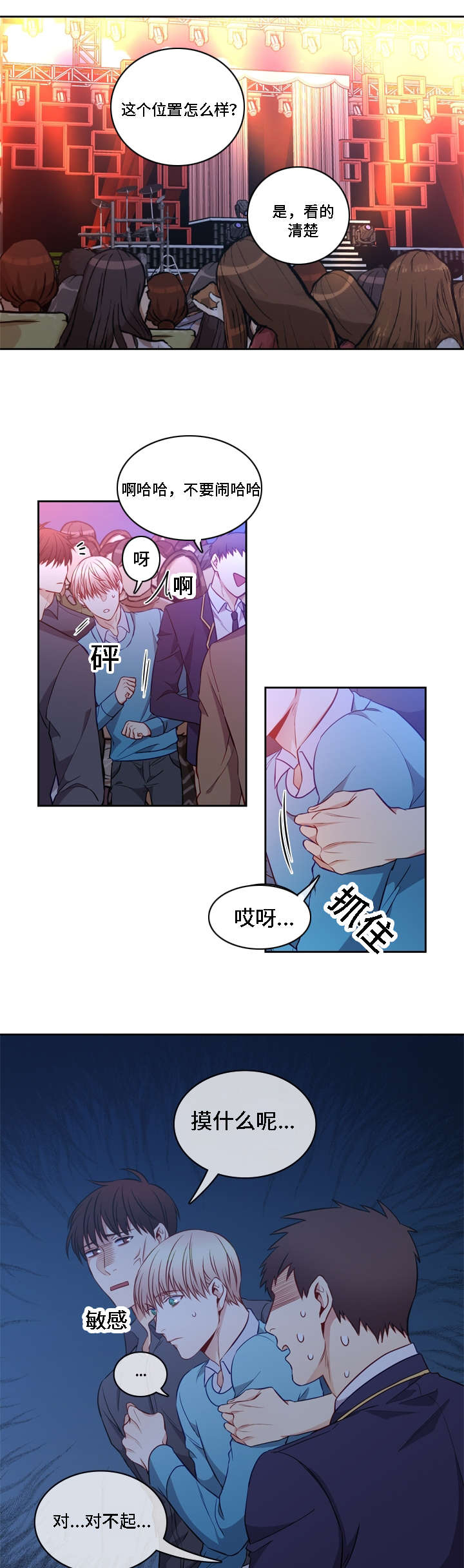 第14章：约会嘛3