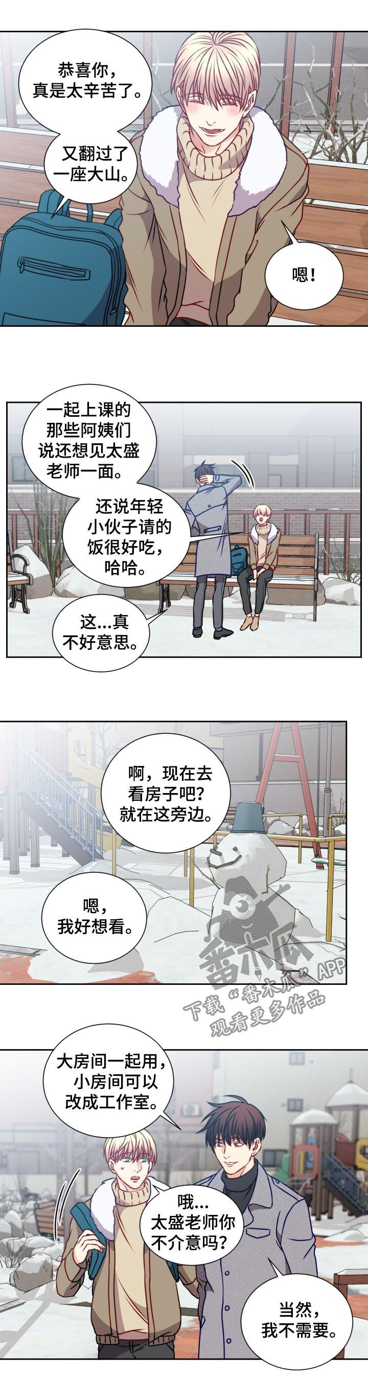 第80章：毕业致辞2