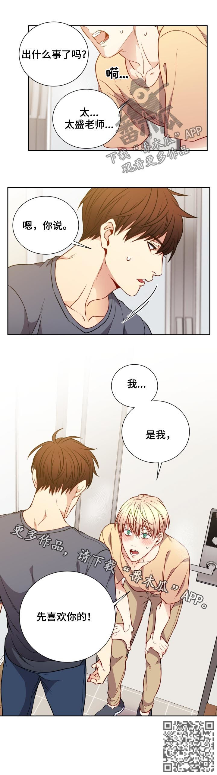第61章：告别与新生7