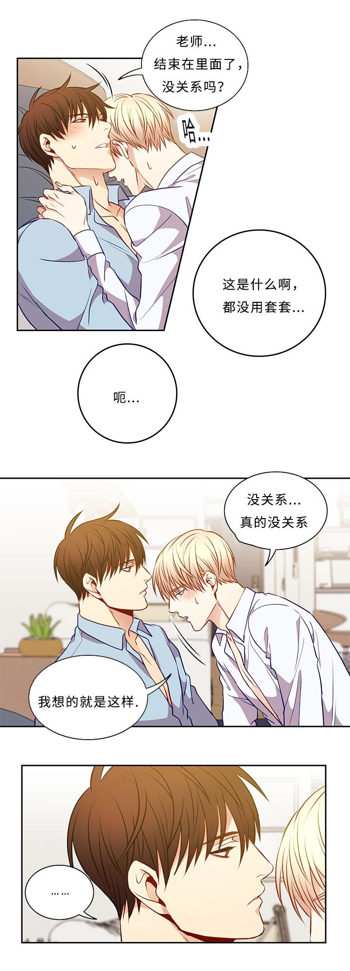 第43章：我该怎么办4