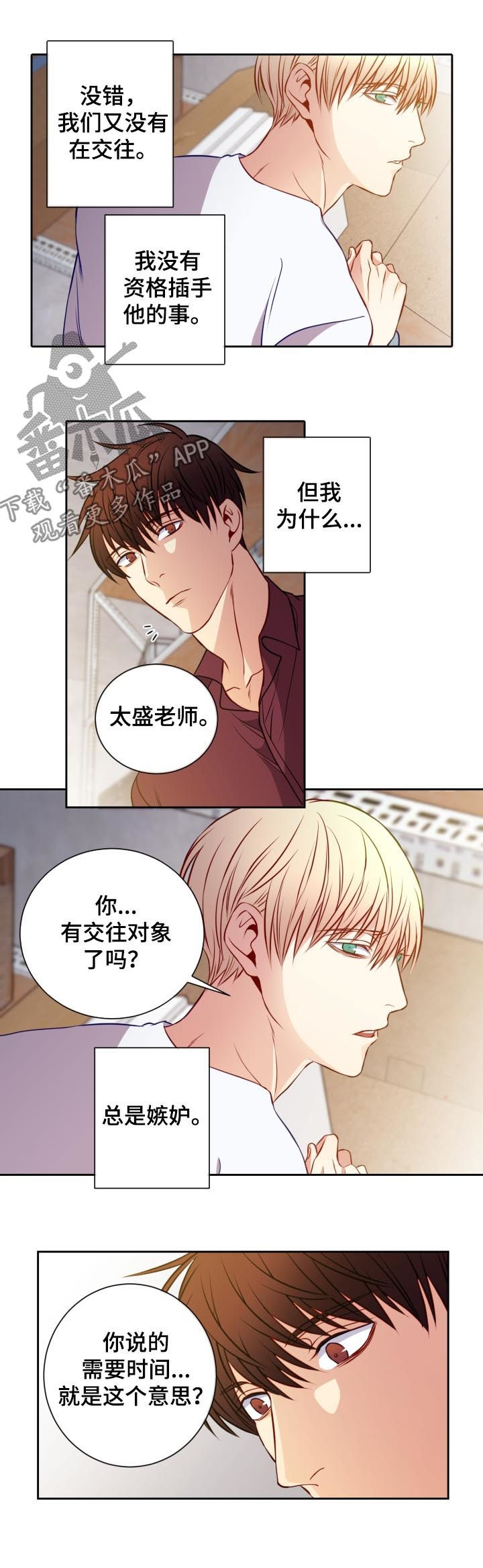 第51章：都在远离我2