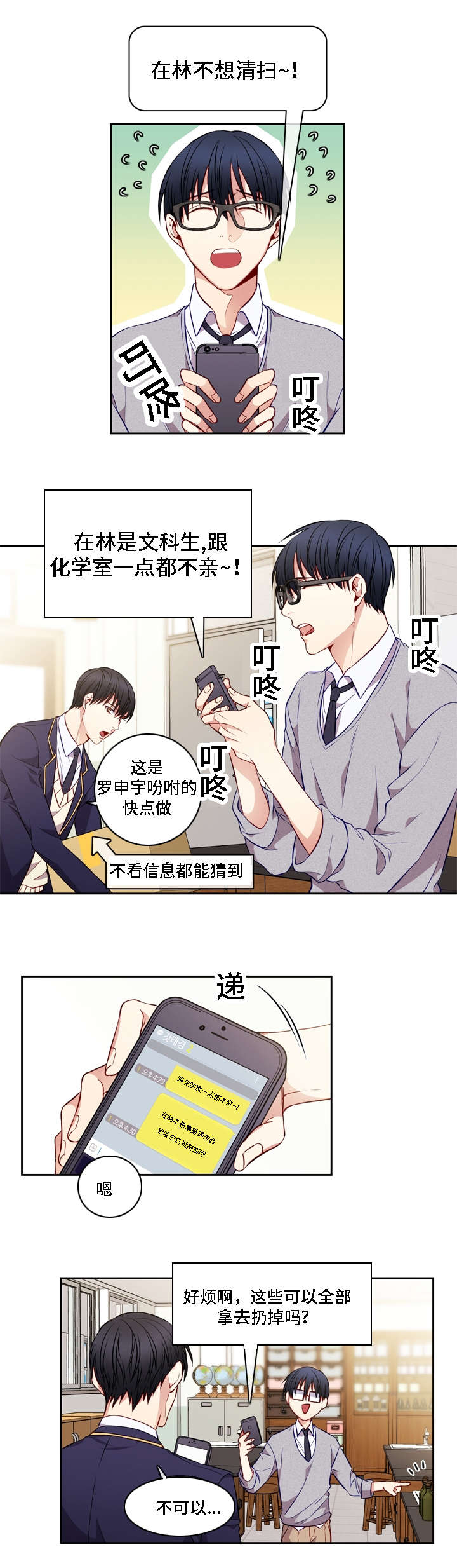 第12章：不知不觉0