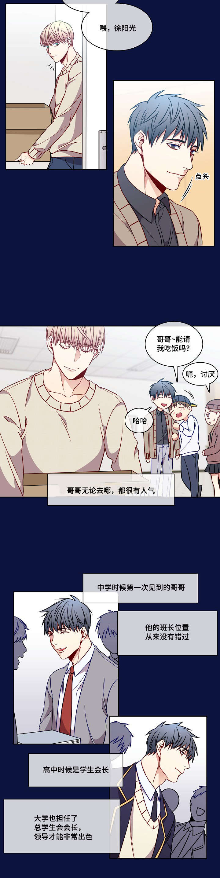 第20章：盲目的信任8