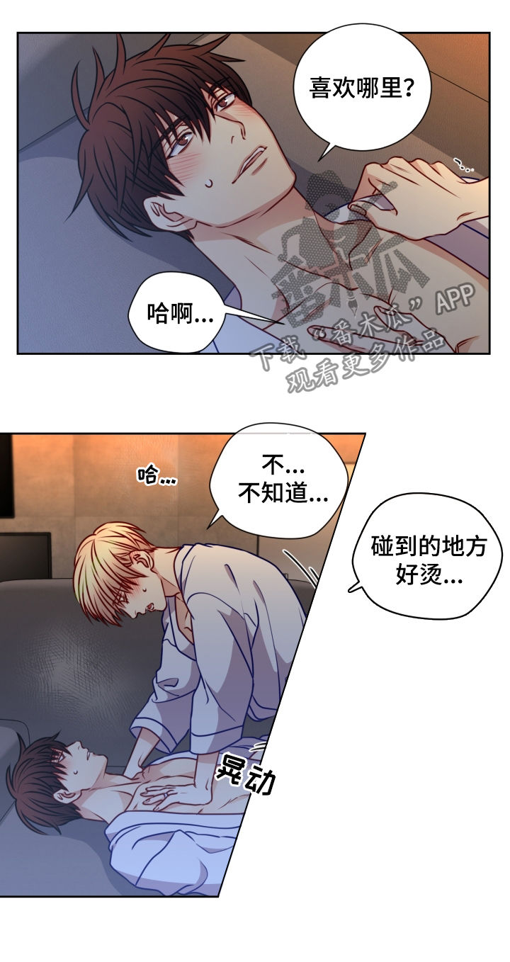第77章：情侣戒7