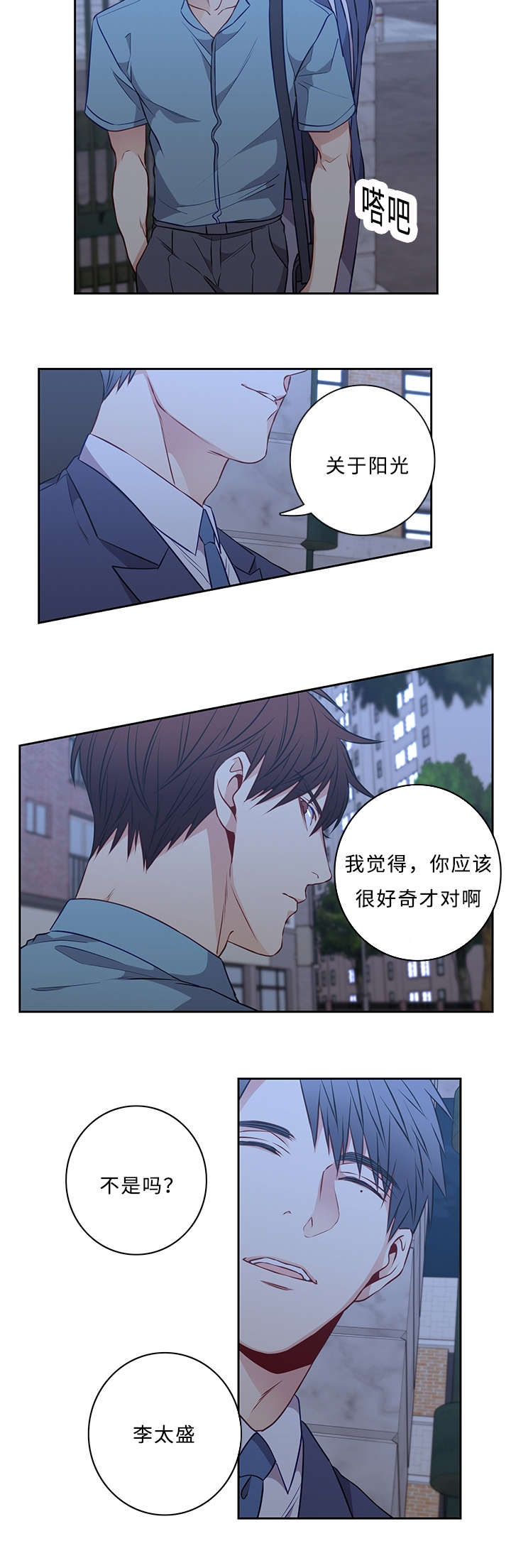 第44章：关于阳光7