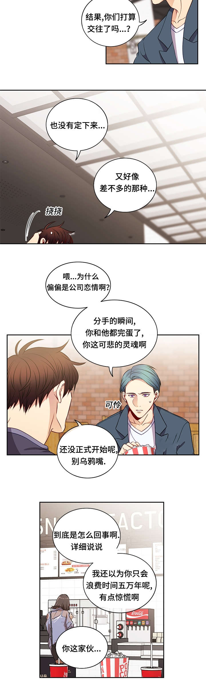第33章：惊吓1