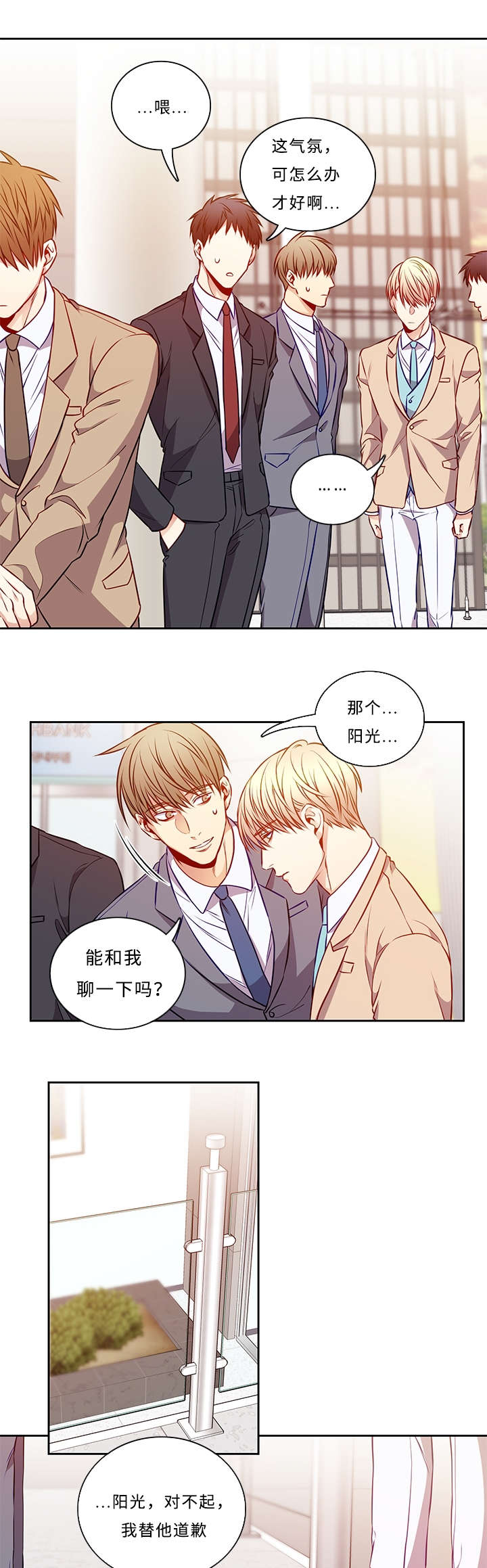 第41章：再也不会3