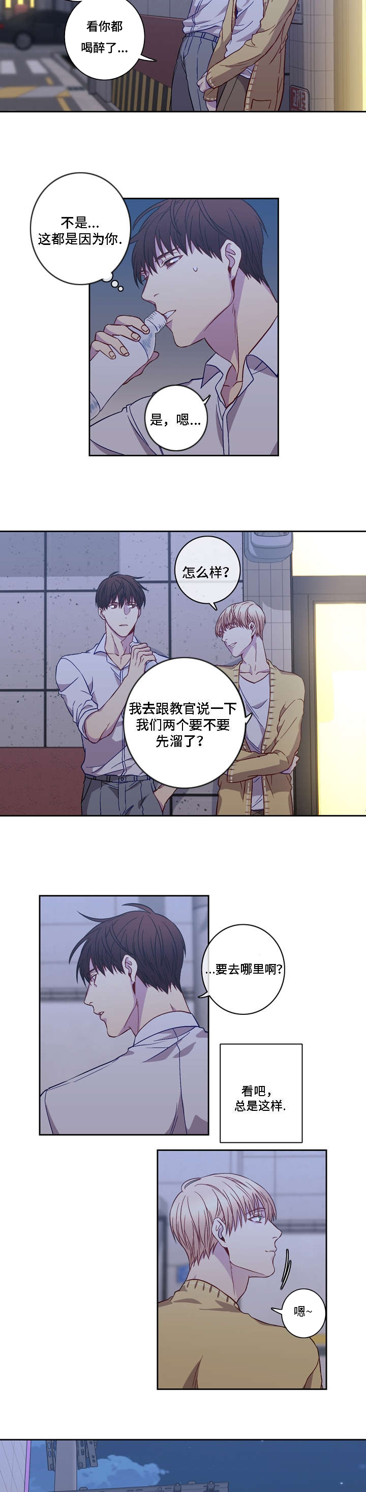 第7章：真是第一次嘛1