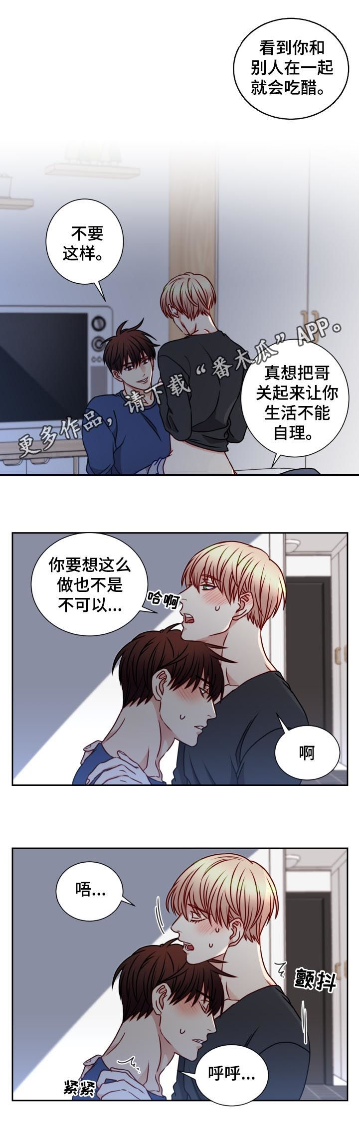第90章：完美和解0
