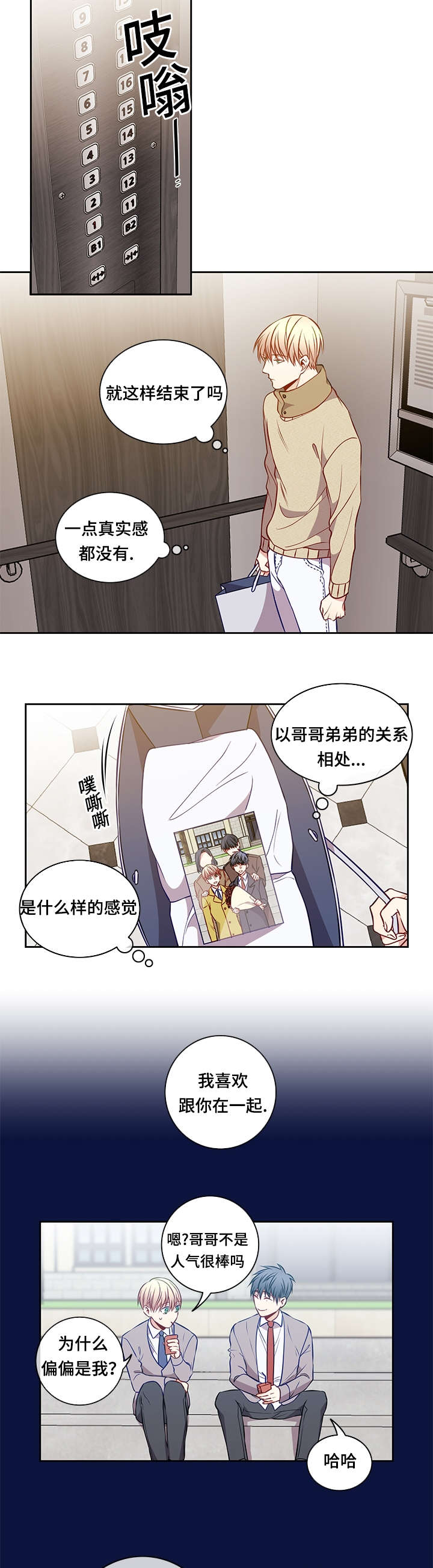 第29章：淋雨1