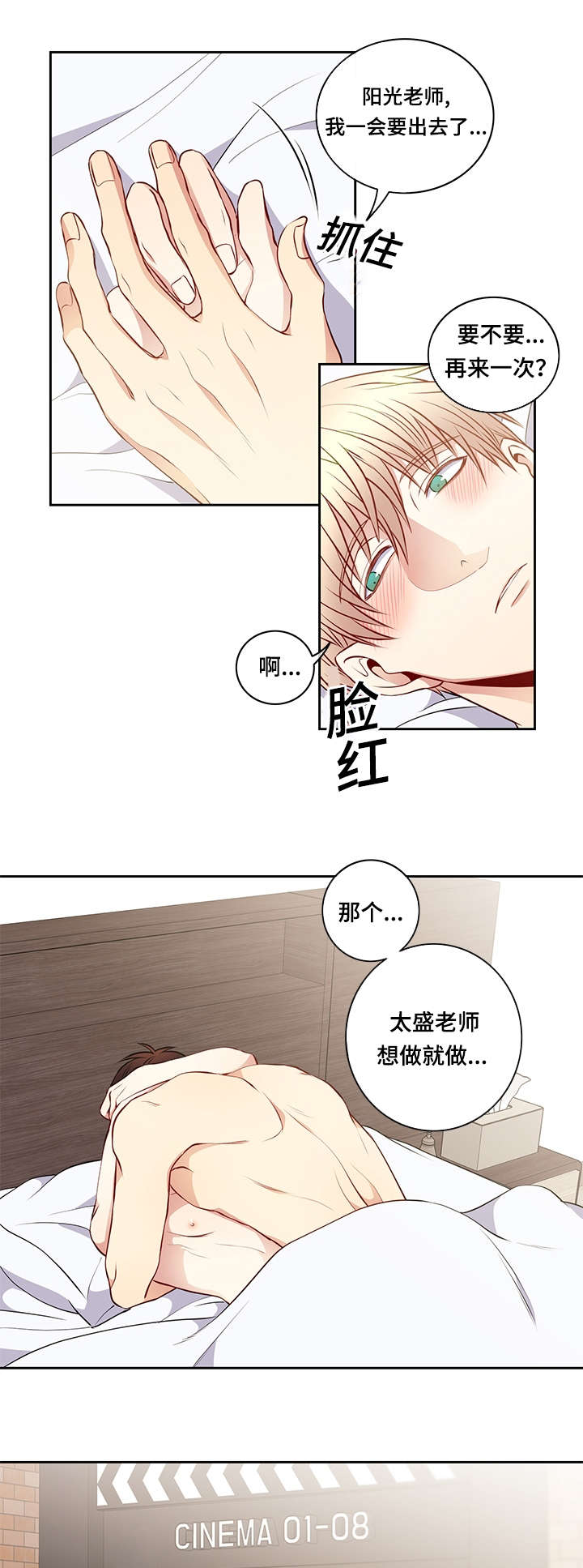 第32章：震惊12