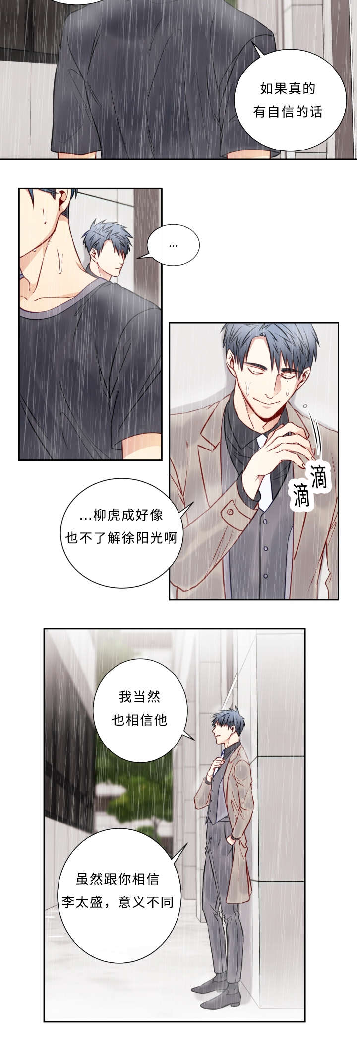第49章：相信14