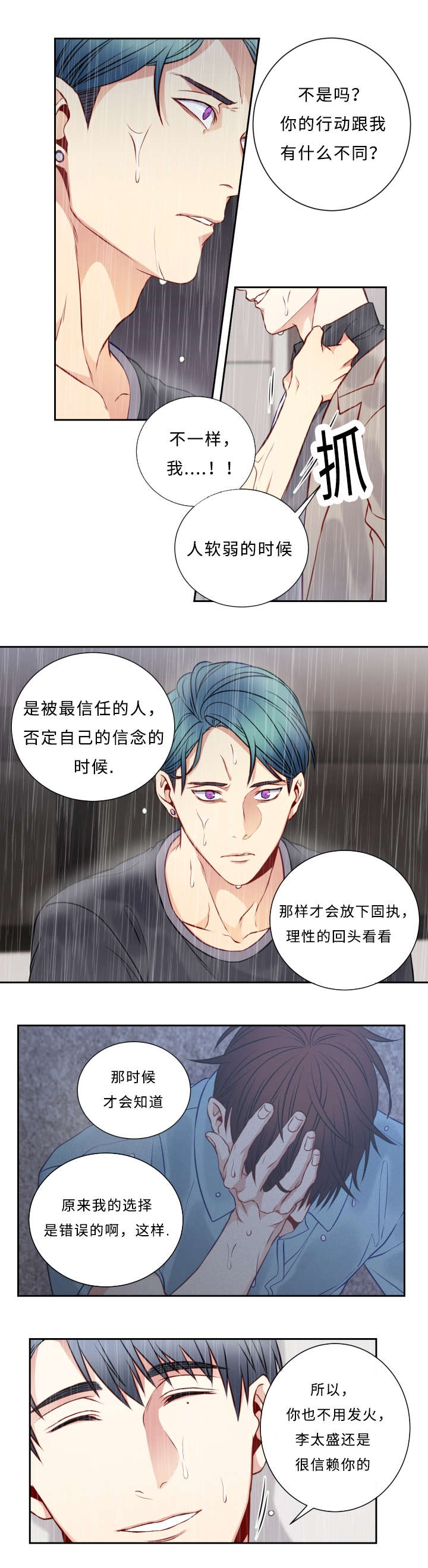 第49章：相信9