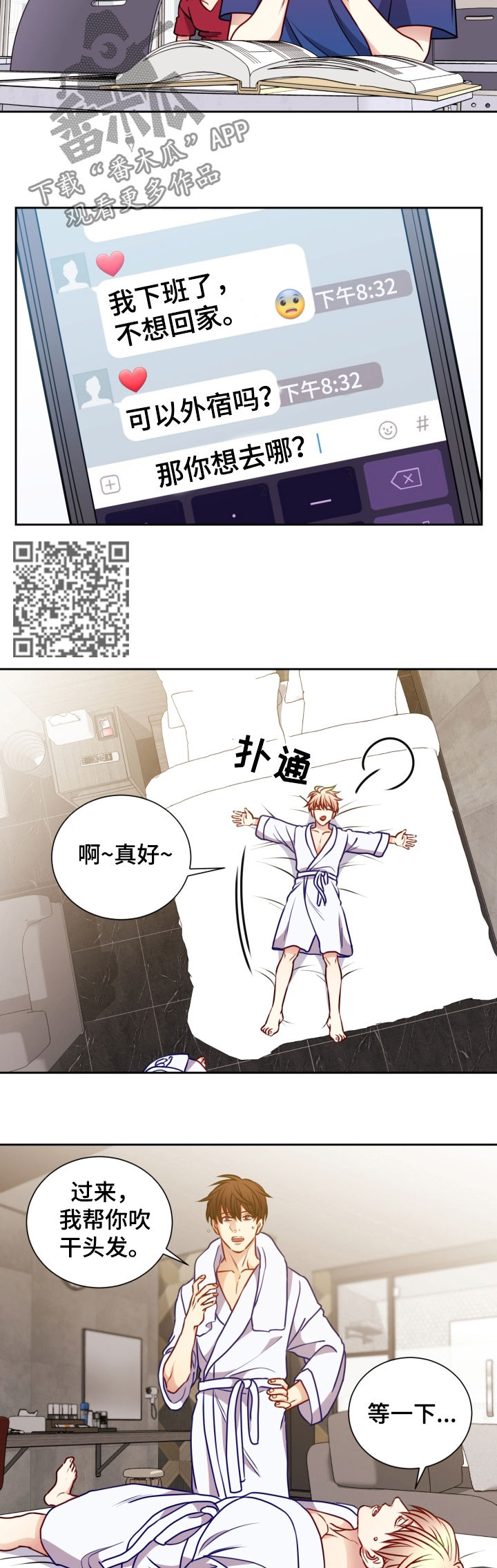 第76章：红酒4