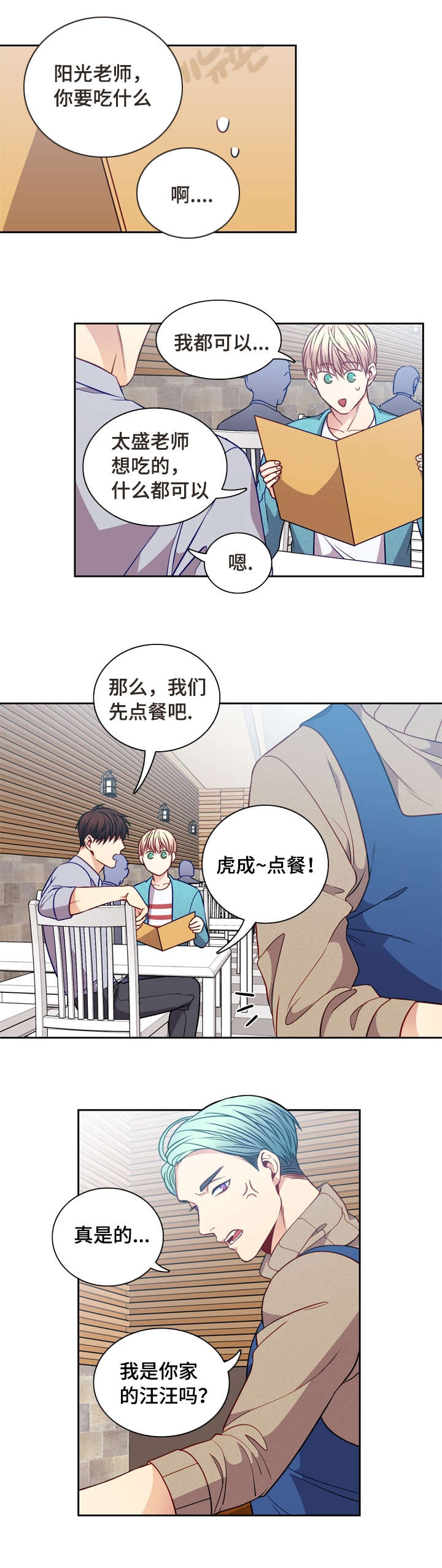 第23章：我想喝酒0