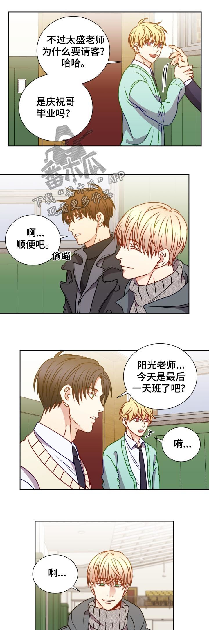 第81章：留恋1