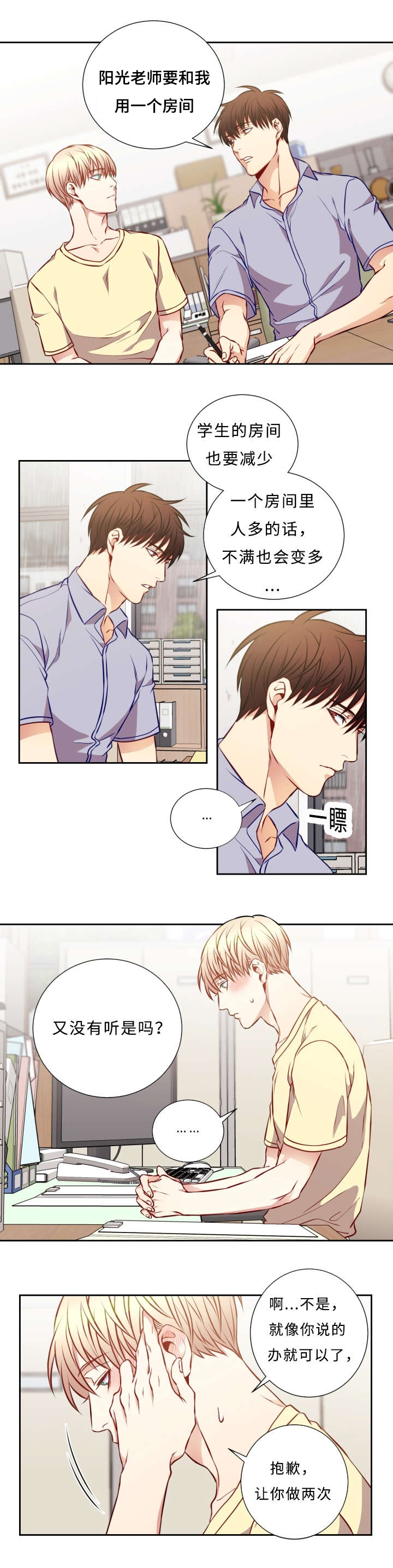 第49章：相信4