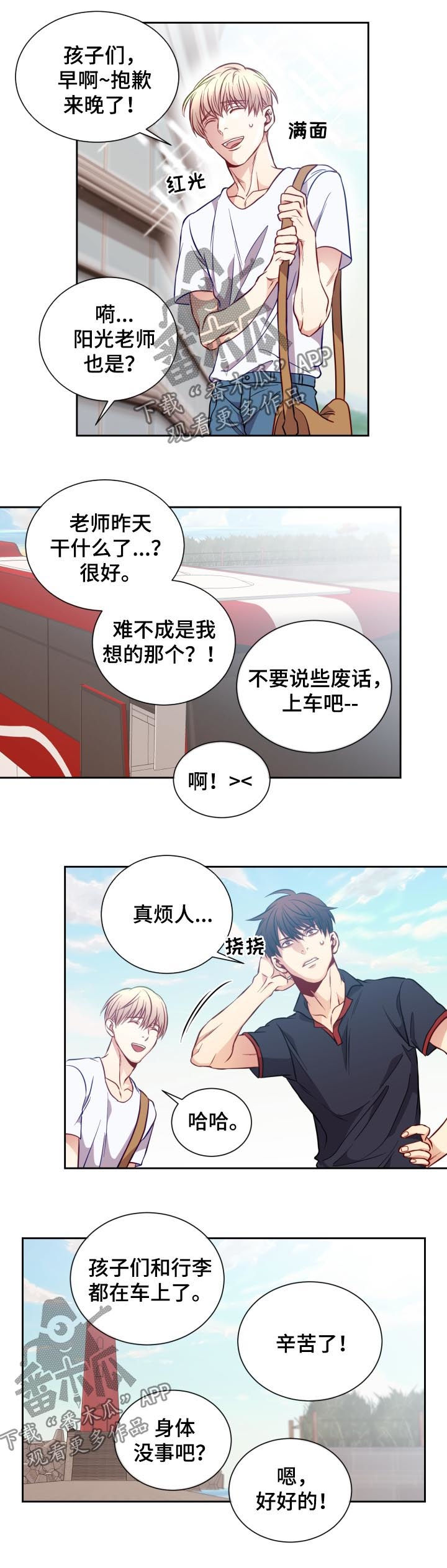 第57章：回程5