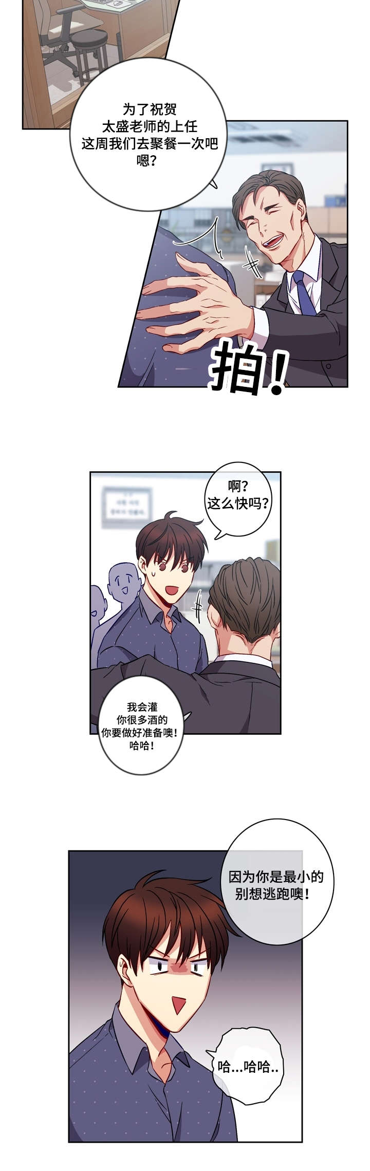 第2章：倒霉7