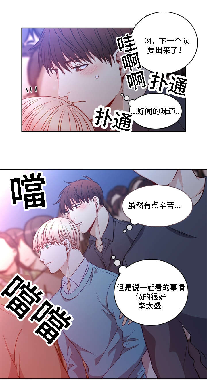 第14章：约会嘛5