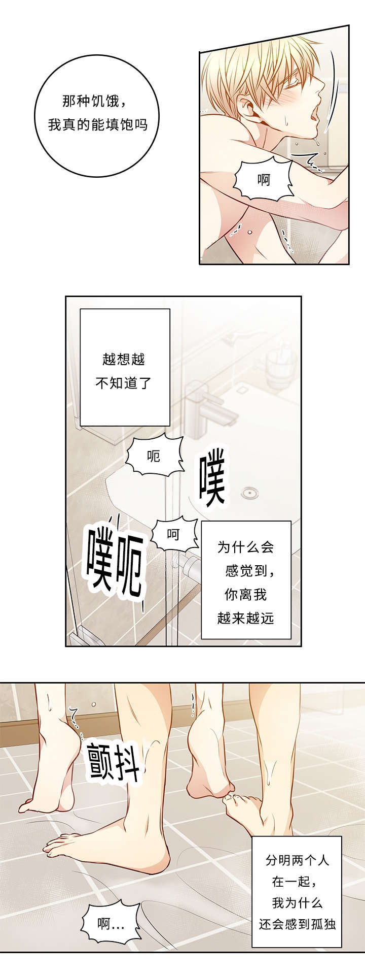 第43章：我该怎么办7