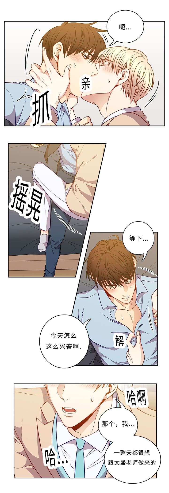 第42章：我来做5