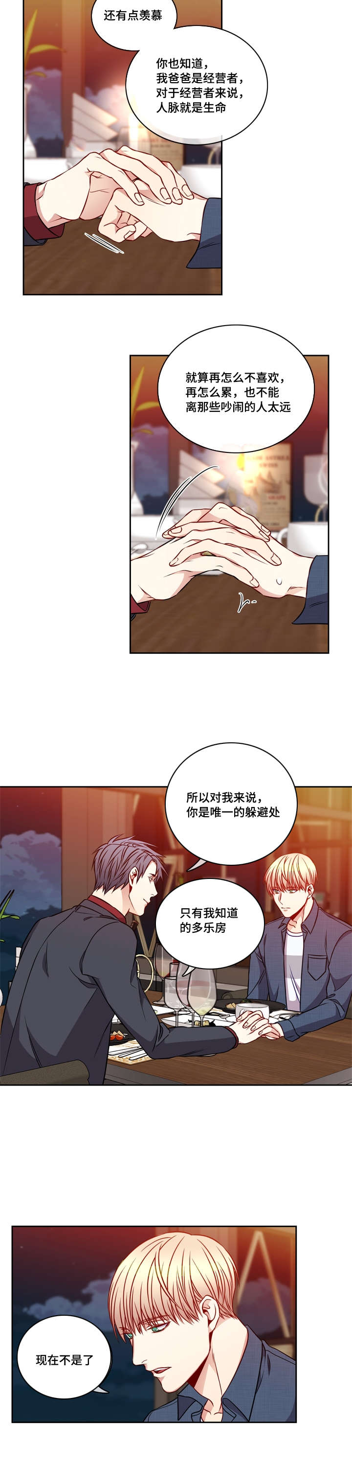 第19章：我很想你3