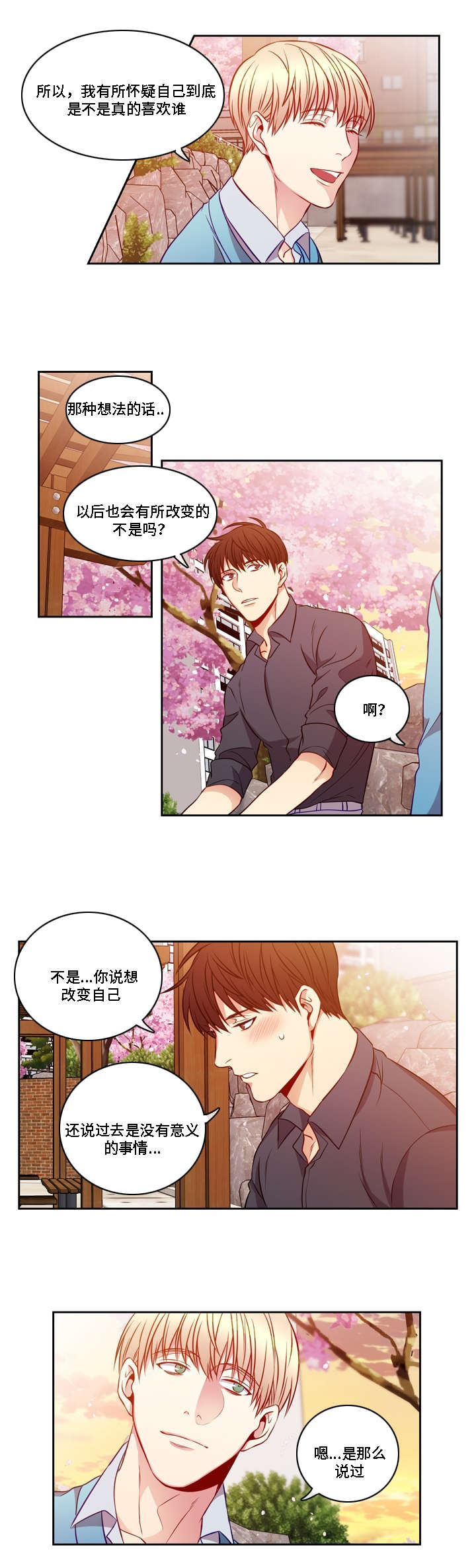 第13章：所有改变9