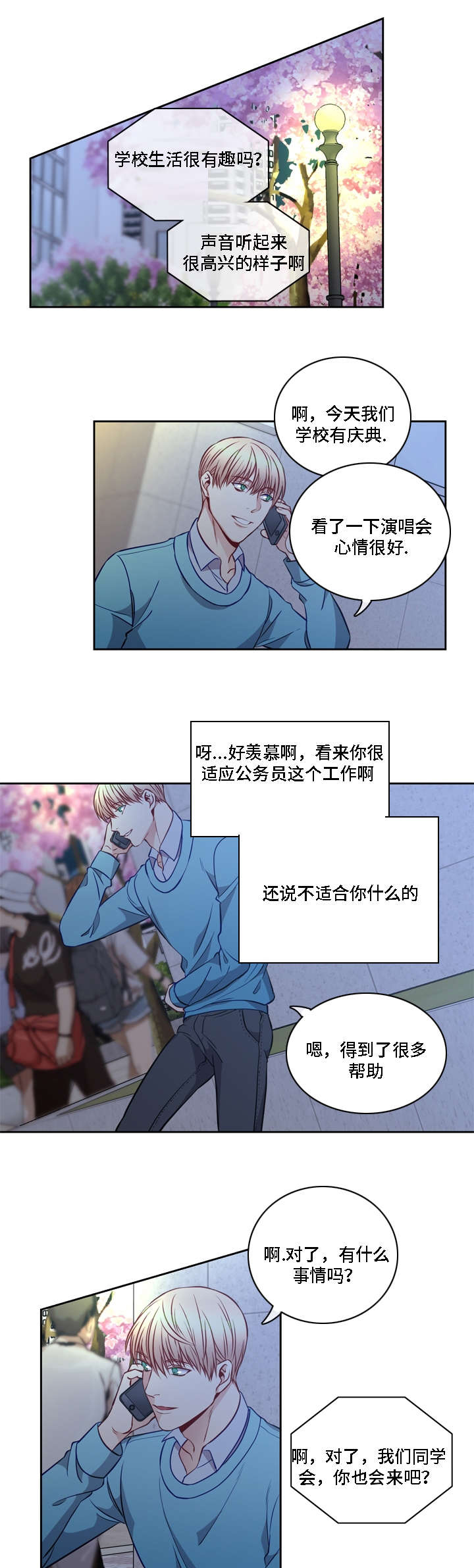 第15章：找到了0