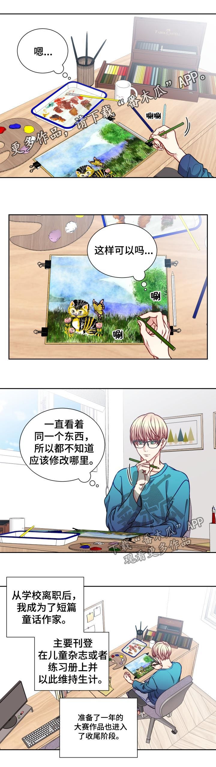 第82章：工作狂0