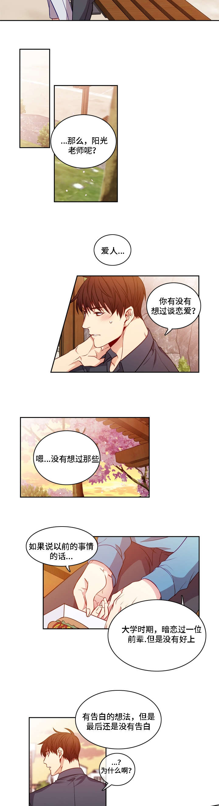 第13章：所有改变7