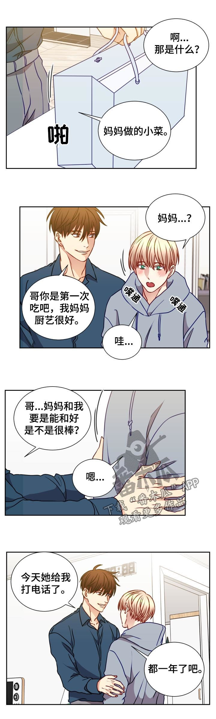 第95章：被选中1