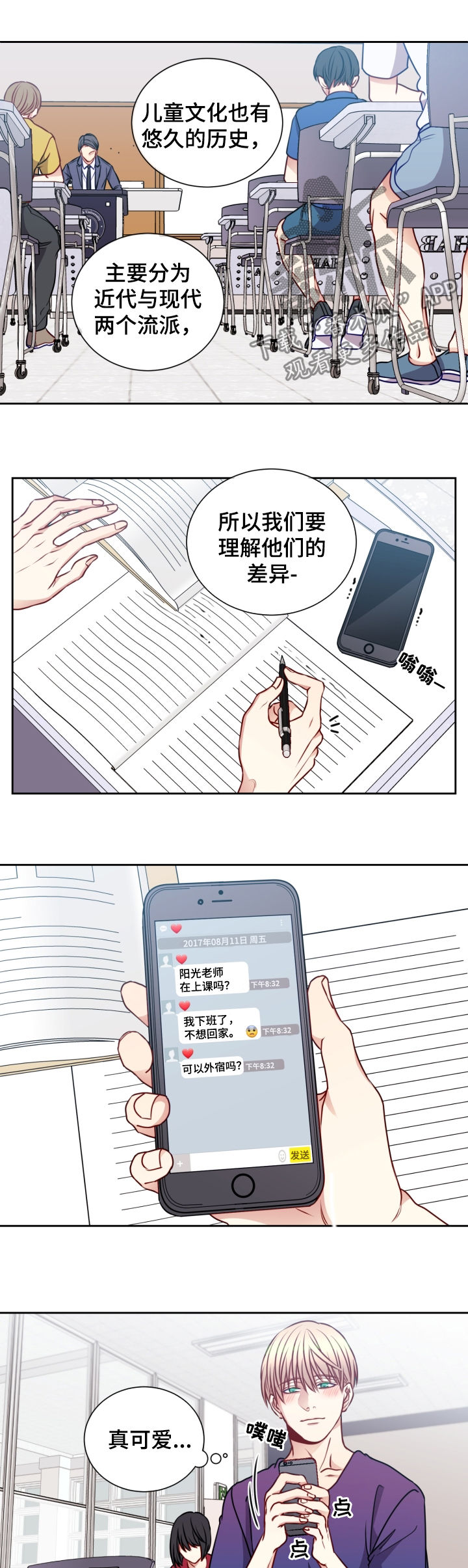 第76章：红酒3