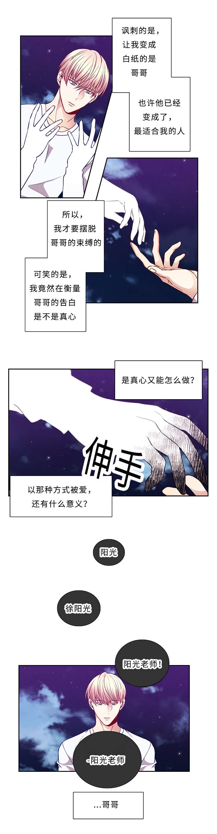 第41章：再也不会13