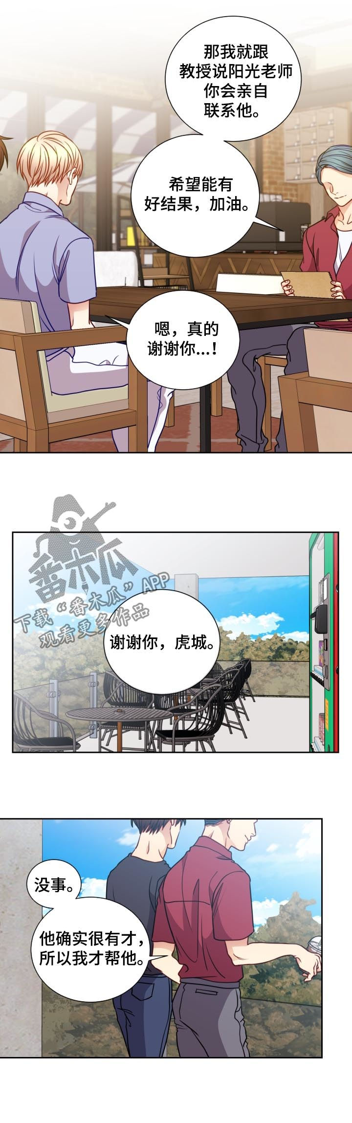第72章：见他一面2