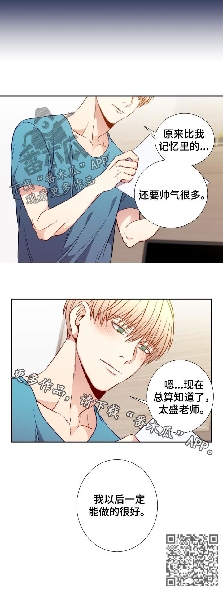 第59章：彼此的初恋7