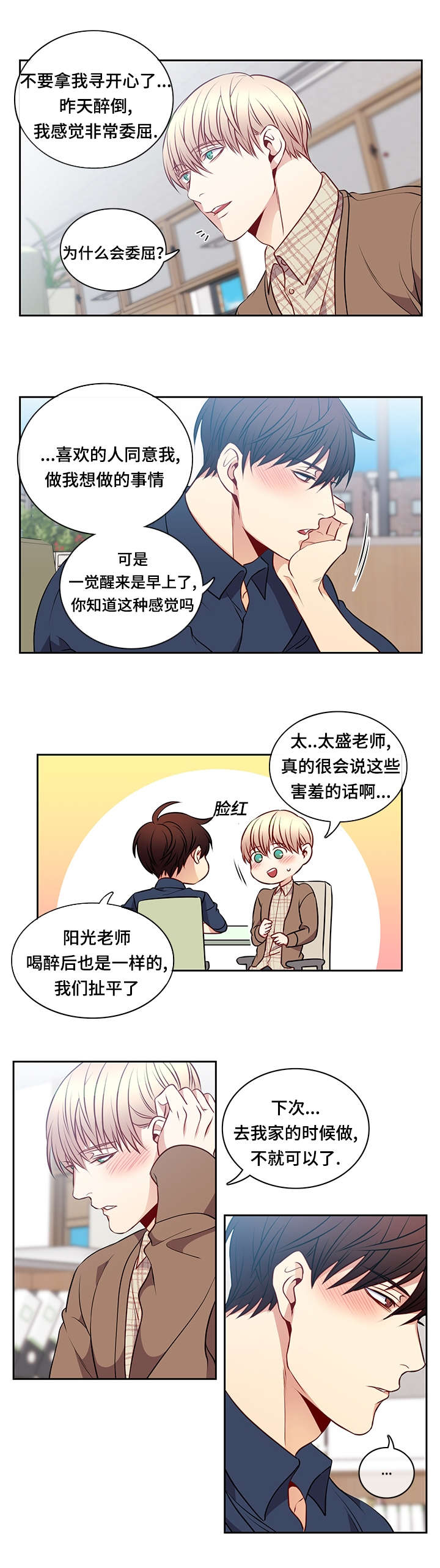 第33章：惊吓9