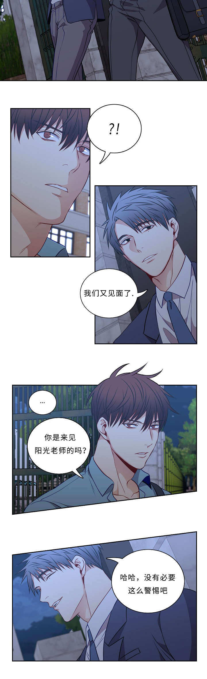 第44章：关于阳光5