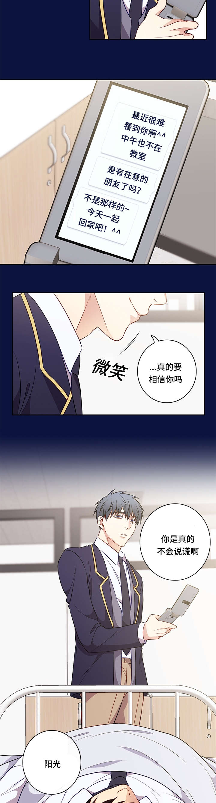 第35章：心情很好9