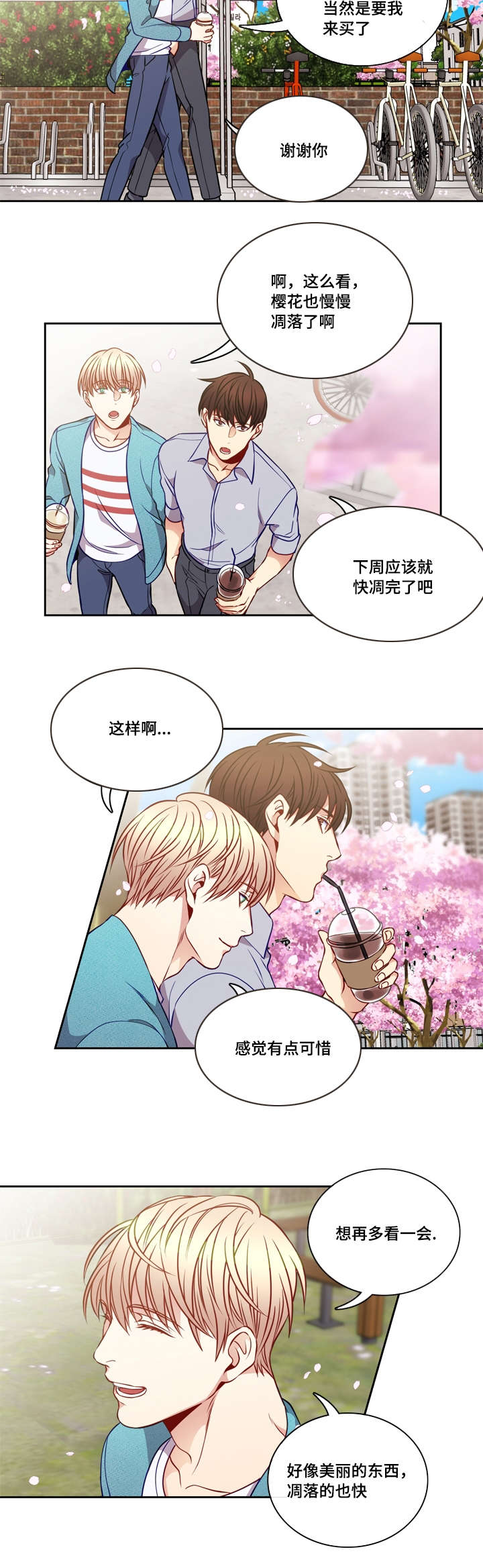 第23章：我想喝酒5
