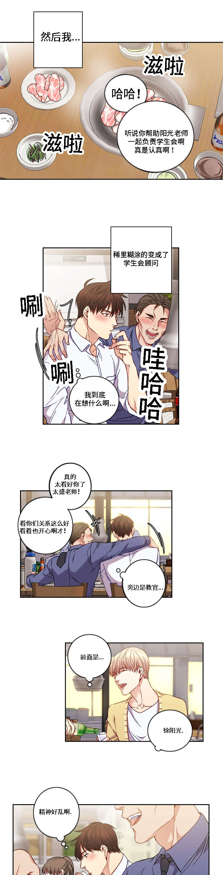 第6章：出现4